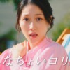 CM画像：「こう見えて、コッてます」篇