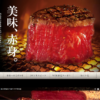CM画像：牛フィレ塊焼き 「うまそうすぎる」篇