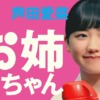 CM画像：「ザ・かぞく 出発」篇