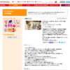 CM画像：森永アイス パリパリバー&サンデーカップ 「シマシマ」篇