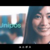 CM画像：Unipos(ユニポス)