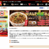 CM画像：コクみそ野菜牛丼 「コクみそ野菜牛丼」篇