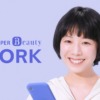 CM画像：ホットペッパービューティーワーク
