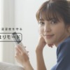 CM画像：音声操作エアコン airwill 「カノジョのお願い」篇