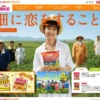 CM画像：「みんなでティピーをつくるぞ」篇
