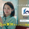 CM画像：本の要約サイト インプット最速アプリ