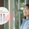 CM画像：「リップから、気分上向き。」篇