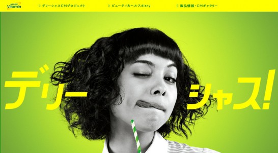日本コカ・コーラ CM アクエリアス ビタミン 「登場」篇