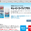 CM画像：「飲んでみれば」篇