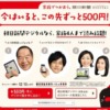 CM画像：「家族でつかおう。」ミーがパパ篇