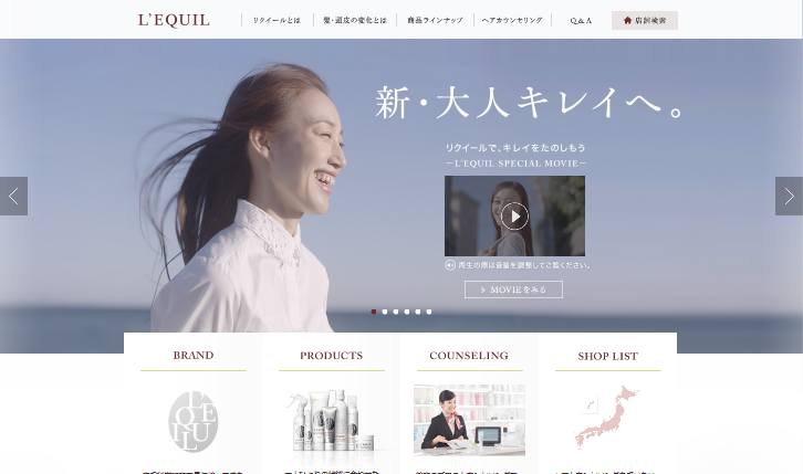 カネボウ化粧品 CM L’EQUIL(リクイール)