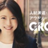 CM画像：「グロップで始めちゃお」篇
