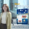 CM画像：キューピーコーワヒーリングシリーズ