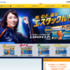 CM画像：「エスタックル」篇