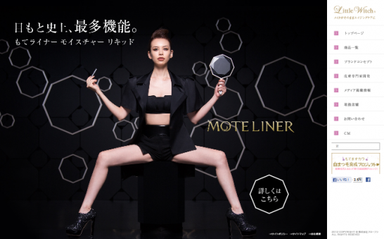 リトルウィッチ CM もてライナー
