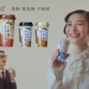 CM画像：よつ葉 カフェオレ・キャラメルオレ