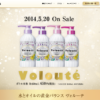 CM画像：ヴォルーテ 「ZOOM」篇「BAOBAB」篇