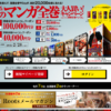 CM画像：「叶っちゃった」篇