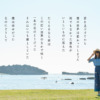 CM画像：「再会」篇
