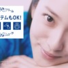 CM画像：nline フレッシャーズ