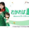 CM画像：富士フイルムビジネスイノベーション Revoria Cloud Marketing