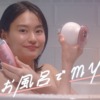 CM画像：mysé(ミーゼ) 「カンタン、キレイ、お風呂でエステ。」篇