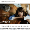 CM画像：「猫好き桐谷さん／スマフォトプリント」篇