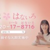 CM画像：はないろ 「家族葬に、心強さを。」篇