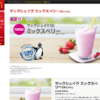 CM画像：「100円」篇