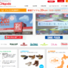 CM画像：東京靴流通センター 厳選アイテム 20%OFF