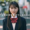 CM画像：「ひとり１人の夢に、ITで未来をつなぐ力を。」