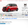 CM画像：N-ONE みんなのN「自分」篇 「夫婦」篇 「就職」篇