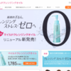 CM画像：「ストレス・ゼロ」篇