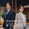 CM画像：「みんなのスーツ」篇