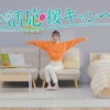CM画像：「ヤマダならまるっと揃う」篇