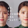 CM画像：｢えきねっとなら、新幹線がおトク｣篇
