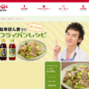 CM画像：昆布ぽん酢 「昆布のチカラ」篇