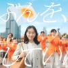 CM画像：「漢方応援団」篇