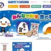CM画像：「みんな大好き雪の宿」篇