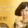 CM画像：「GOLD」篇