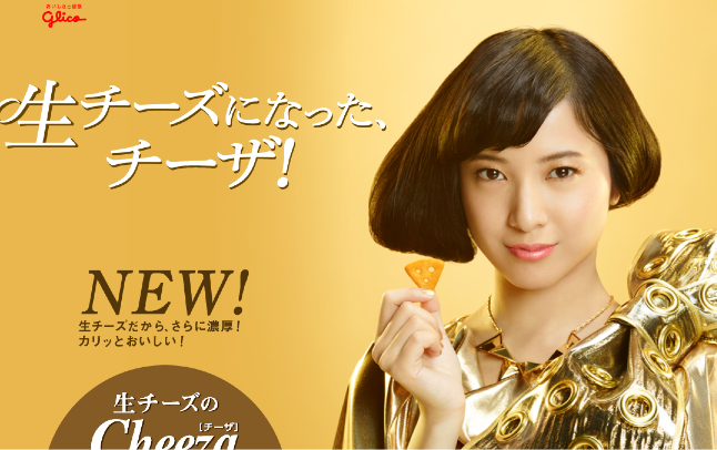 江崎グリコ CM チーザ 「GOLD」篇