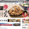 CM画像：肉盛りうどん「ヤバい」篇