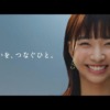 CM画像：「ヤマエがつなぐ。」篇