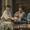 CM画像：「食卓の違和感」篇「かぼちゃに失礼」篇