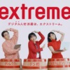 CM画像：「デジ樽登場」篇