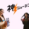 CM画像：Samsung Galaxy 佐々木舞香 大谷映美里 野口衣織
