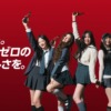 CM画像：「選ぼう。コークゼロの美味しさを。」篇