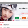 CM画像：「ゲレンデマジック」篇