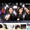 CM画像：Rêveur(レヴール) Rêveur Big Band