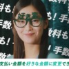 CM画像：「三井住友カードの好き変！」篇